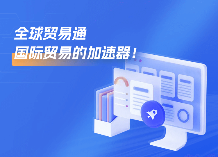 上海多榮多科技專業(yè)提供全球外貿(mào)通,tiktok代運營,facebook運營等多項服務.
